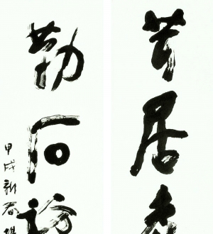 新中式书法装饰画-ID:151419691