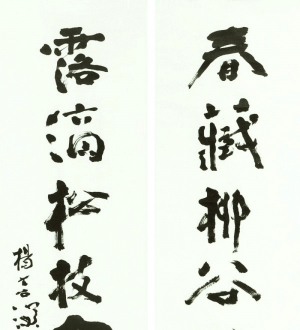 新中式书法装饰画-ID:600939045
