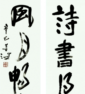 新中式书法装饰画-ID:262351991