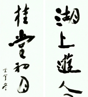 新中式书法装饰画-ID:168863067
