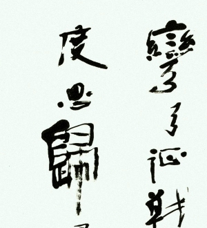 新中式书法装饰画-ID:619473931