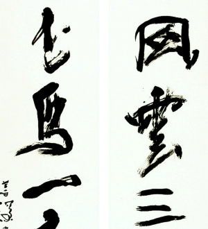 新中式书法装饰画-ID:449867963