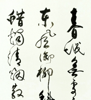新中式书法装饰画-ID:925206906