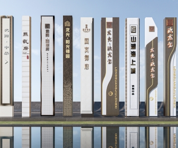 现代精神堡垒标识牌组合-ID:260529991