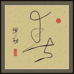 新中式装饰画-ID:633477937