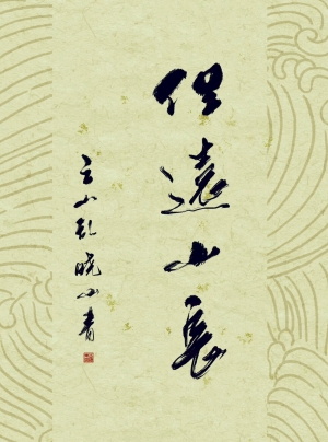 新中式装饰画-ID:671921975