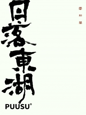 New Chinese StyleChinese Style Painting