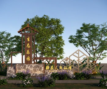 新中式公园入口标识-ID:437309741