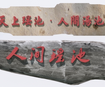 Modern Stone-ID:205744982