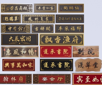 New Chinese Style LOGO Sign-ID:284302951