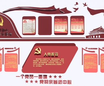 现代党建文化墙组合-ID:141397007