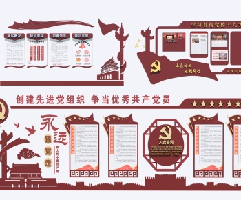 现代党建文化墙组合-ID:345992097