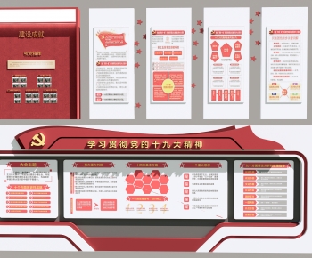 现代党建文化墙组合-ID:246229893