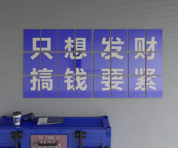 现代网红克莱因蓝墙饰-ID:261015898