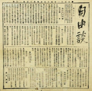 老旧复古报纸报刊-ID:455288899