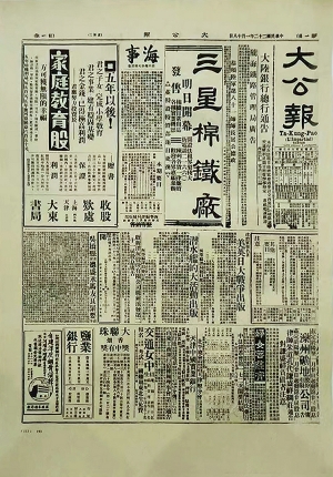 老旧复古报纸报刊-ID:310475112