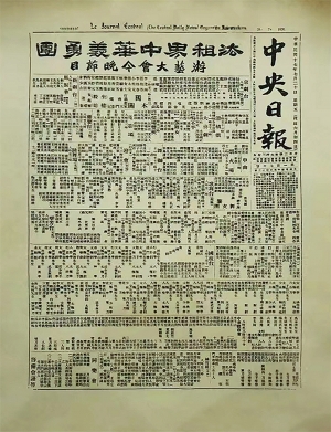 老旧复古报纸报刊-ID:926311028
