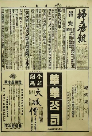 老旧复古报纸报刊-ID:249879441