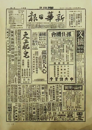 老旧复古报纸报刊-ID:845794921