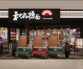 New Chinese Style Restaurant-ID:922619109