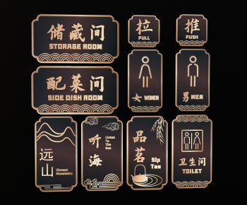 New Chinese Style LOGO Sign-ID:682632928