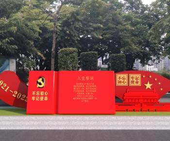 Modern Sculpture Sketch-ID:470792068