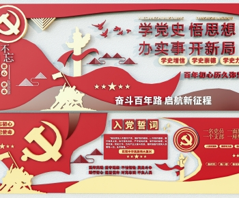 现代党建文化墙组合-ID:595246081