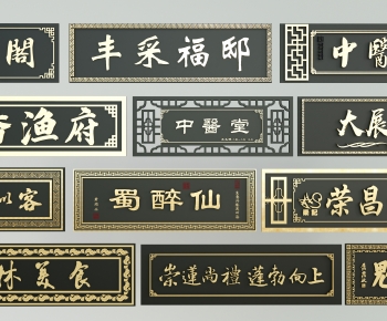 Chinese Style LOGO Sign-ID:328536032