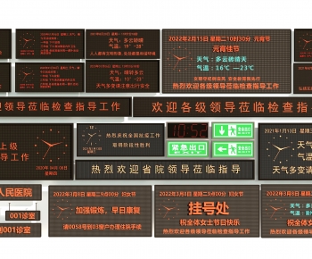 现代LED电子屏幕组合-ID:918212898