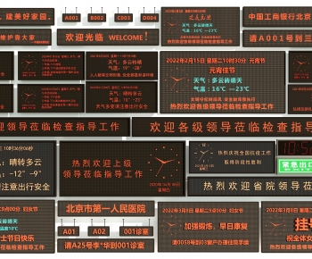 现代LED电子屏幕组合-ID:124249546