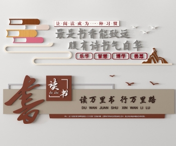 现代校园文化墙组合-ID:186212063