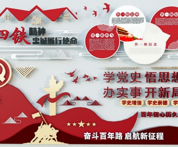 现代党建文化墙组合-ID:895030537