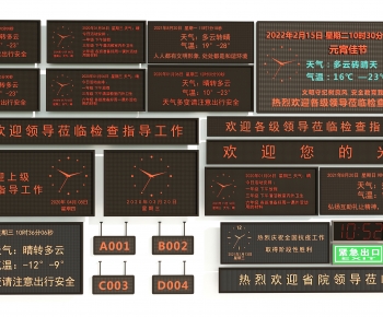 现代LED电子屏幕组合-ID:866784104