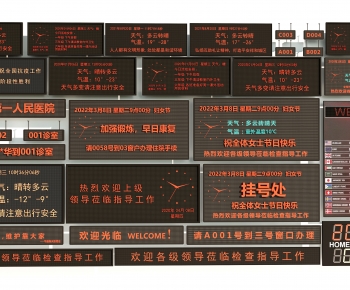现代LED电子屏幕组合-ID:508497958