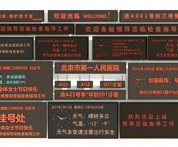 现代LED电子屏幕组合-ID:895565035