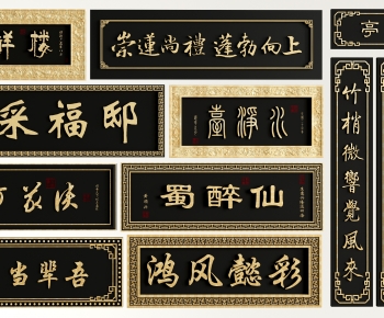 Chinese Style LOGO Sign-ID:473792085