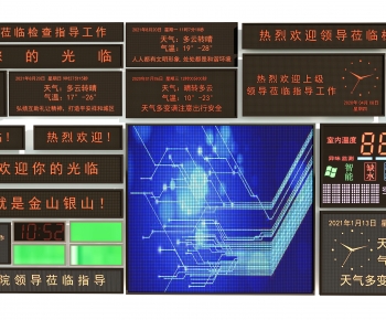 现代LED电子屏幕组合-ID:619673977