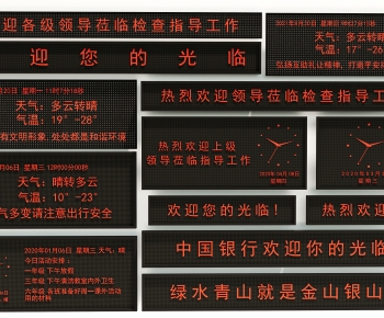 现代LED电子屏幕组合-ID:365211963