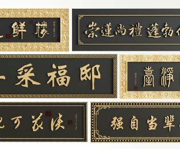 Chinese Style LOGO Sign-ID:300529014