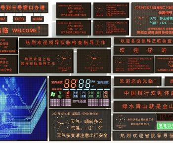 现代LED电子屏幕组合-ID:134704111
