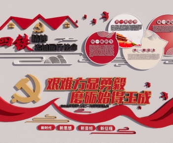 现代党建文化墙组合-ID:974061973