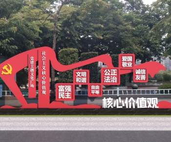 Modern Sculpture Sketch-ID:551141989