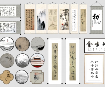 New Chinese Style Calligraphy And Painting-ID:511173014