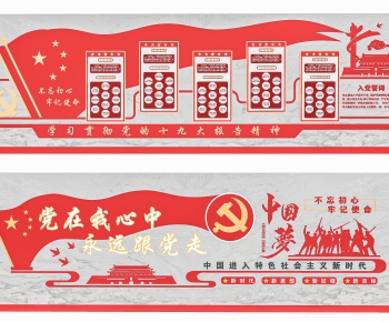 现代党建文化墙组合-ID:179898989
