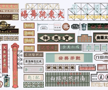 New Chinese Style LOGO Sign-ID:502429016