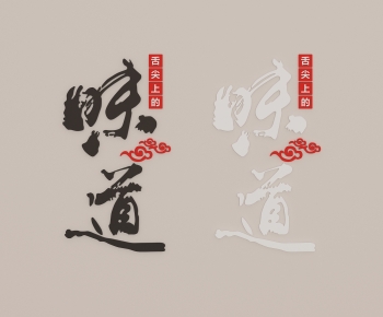 Modern Wall Decoration-ID:487020029