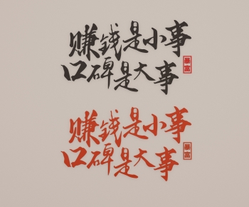 Modern Wall Decoration-ID:863938096