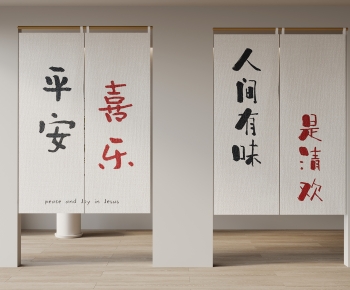 Modern Door Curtain-ID:726952086