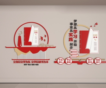 现代党建文化墙-ID:585948944