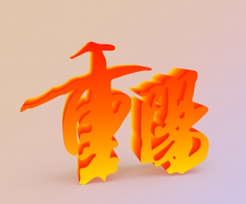 Modern Meichen-ID:444967998